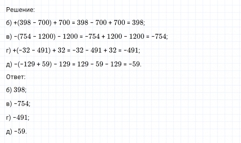 ГДЗ по математике 6 класс Никольский, Потапов задание №371