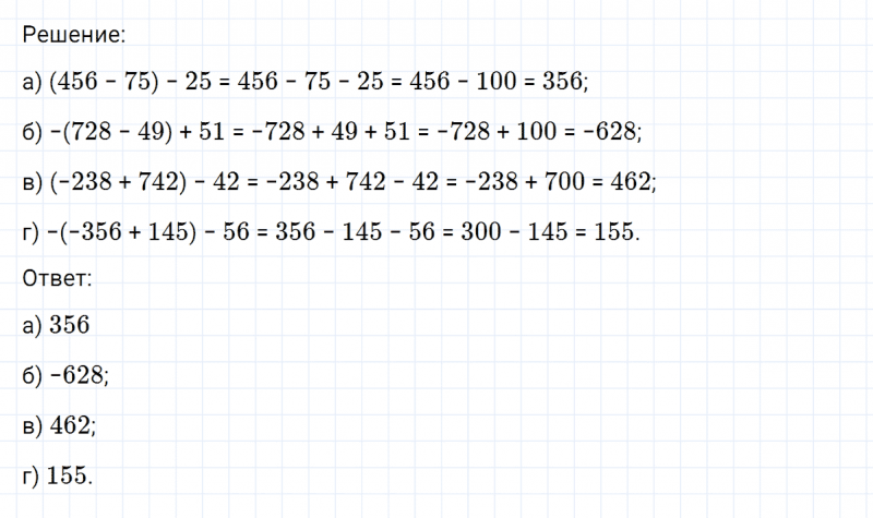 ГДЗ по математике 6 класс Никольский, Потапов задание №372