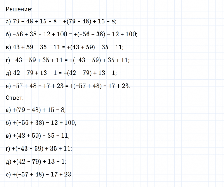 ГДЗ по математике 6 класс Никольский, Потапов задание №375