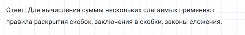 ГДЗ по математике 6 класс Никольский, Потапов задание №378