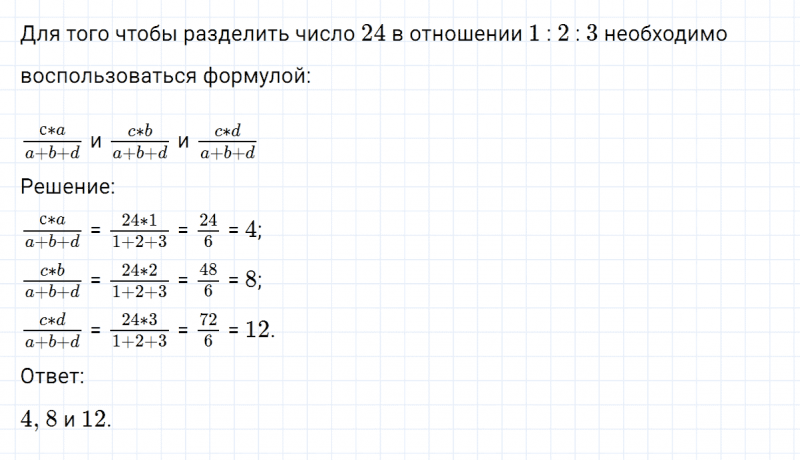 ГДЗ по математике 6 класс Никольский, Потапов задание №38