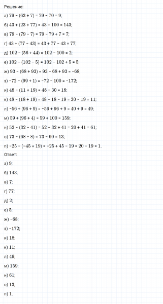 ГДЗ по математике 6 класс Никольский, Потапов задание №381