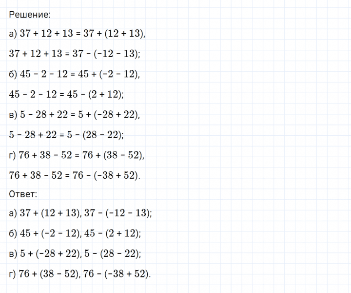 ГДЗ по математике 6 класс Никольский, Потапов задание №382