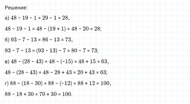 ГДЗ по математике 6 класс Никольский, Потапов задание №383