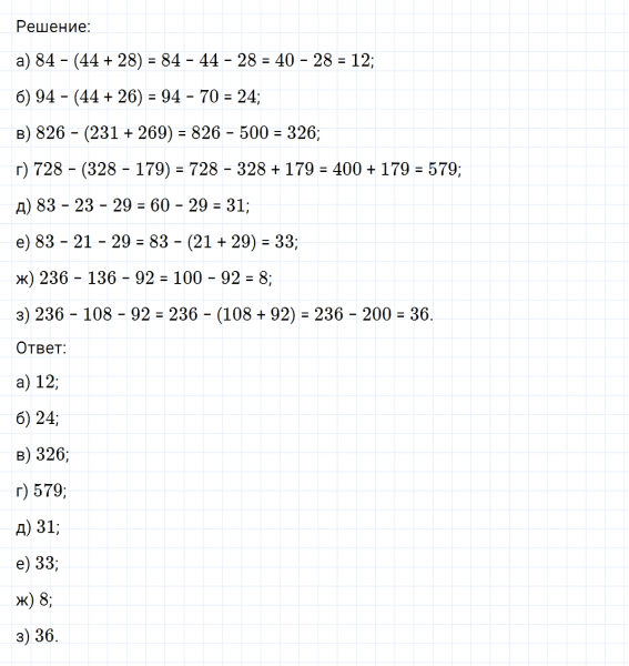 ГДЗ по математике 6 класс Никольский, Потапов задание №384