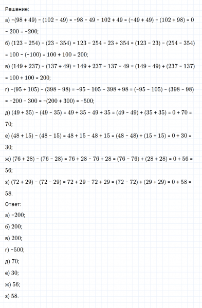 ГДЗ по математике 6 класс Никольский, Потапов задание №385