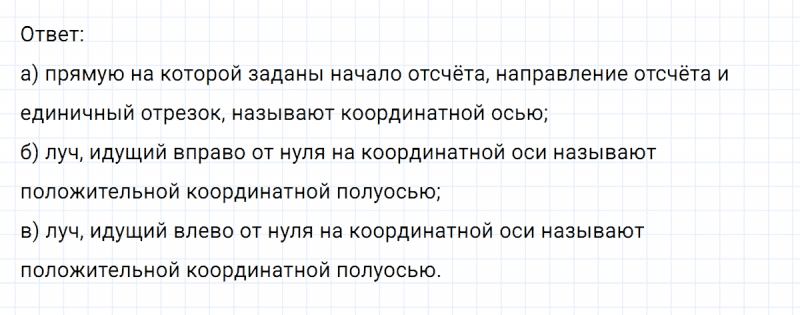 ГДЗ по математике 6 класс Никольский, Потапов задание №386