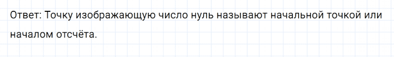 ГДЗ по математике 6 класс Никольский, Потапов задание №387