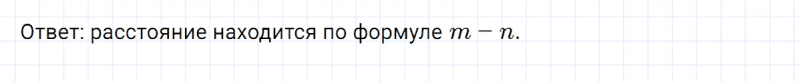 ГДЗ по математике 6 класс Никольский, Потапов задание №388