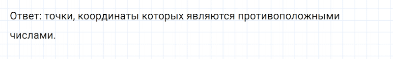 ГДЗ по математике 6 класс Никольский, Потапов задание №389