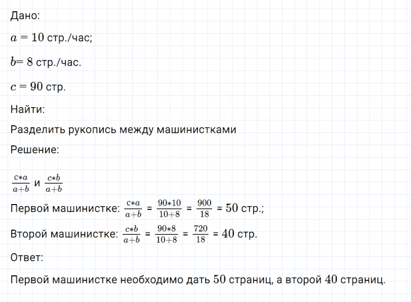 ГДЗ по математике 6 класс Никольский, Потапов задание №39