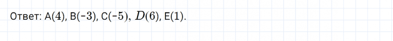ГДЗ по математике 6 класс Никольский, Потапов задание №390