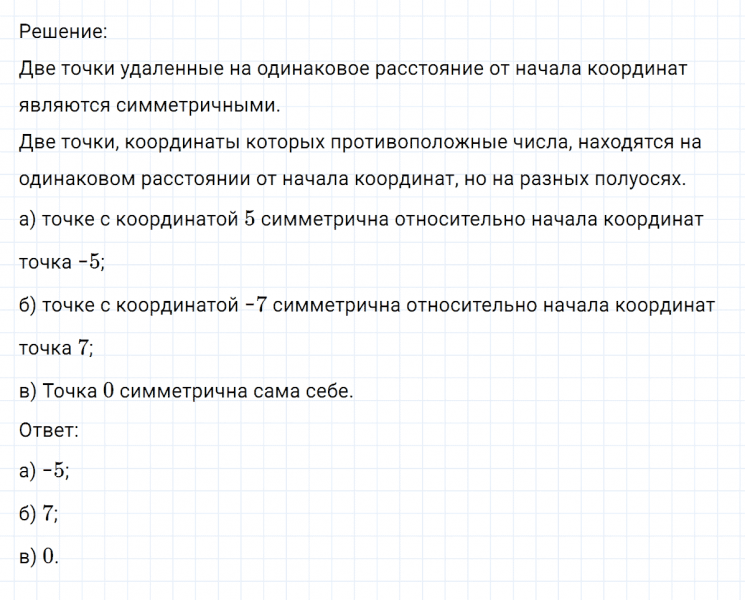 ГДЗ по математике 6 класс Никольский, Потапов задание №396