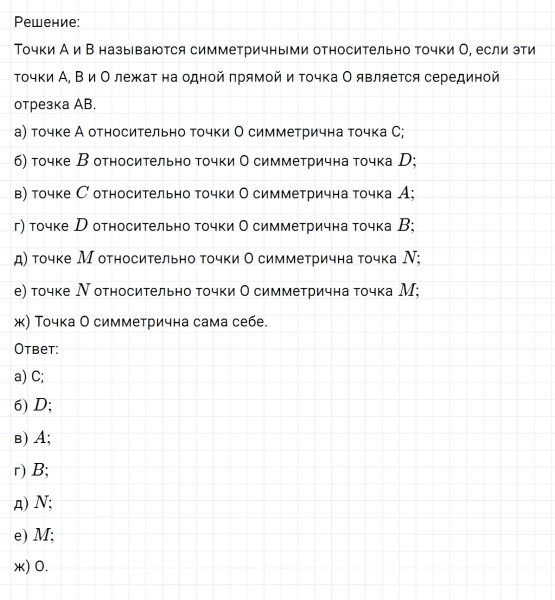 ГДЗ по математике 6 класс Никольский, Потапов задание №398