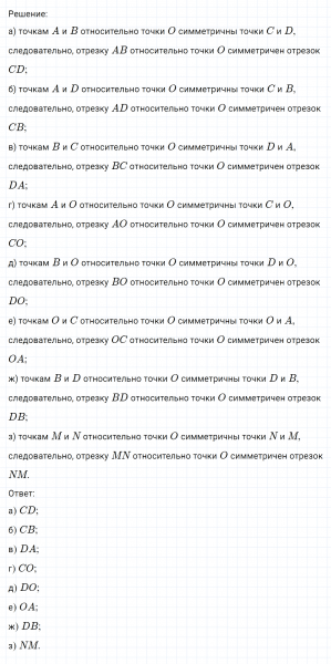 ГДЗ по математике 6 класс Никольский, Потапов задание №399
