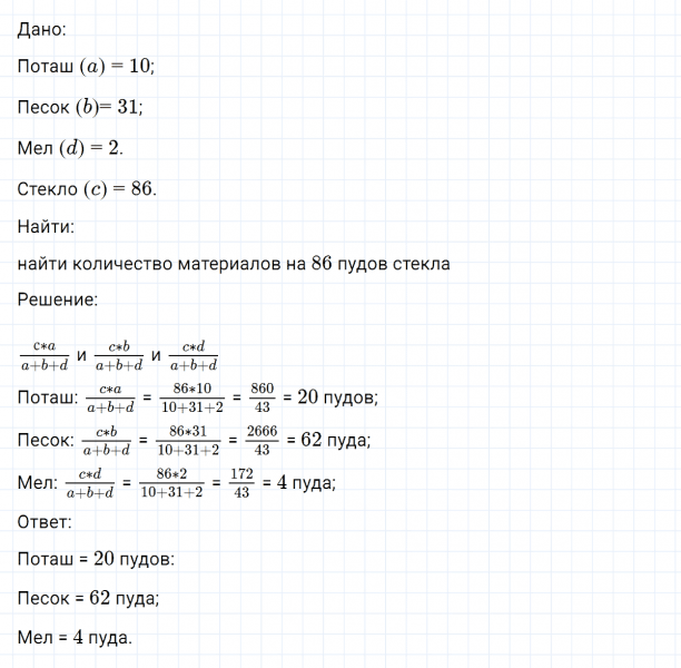 ГДЗ по математике 6 класс Никольский, Потапов задание №40