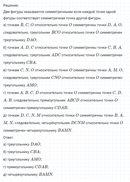 ГДЗ по математике 6 класс Никольский, Потапов задание №400