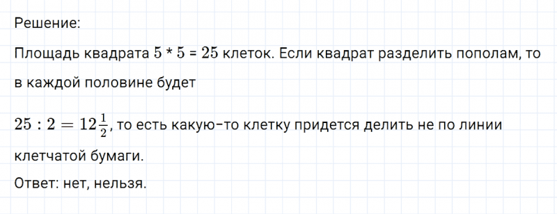 ГДЗ по математике 6 класс Никольский, Потапов задание №404