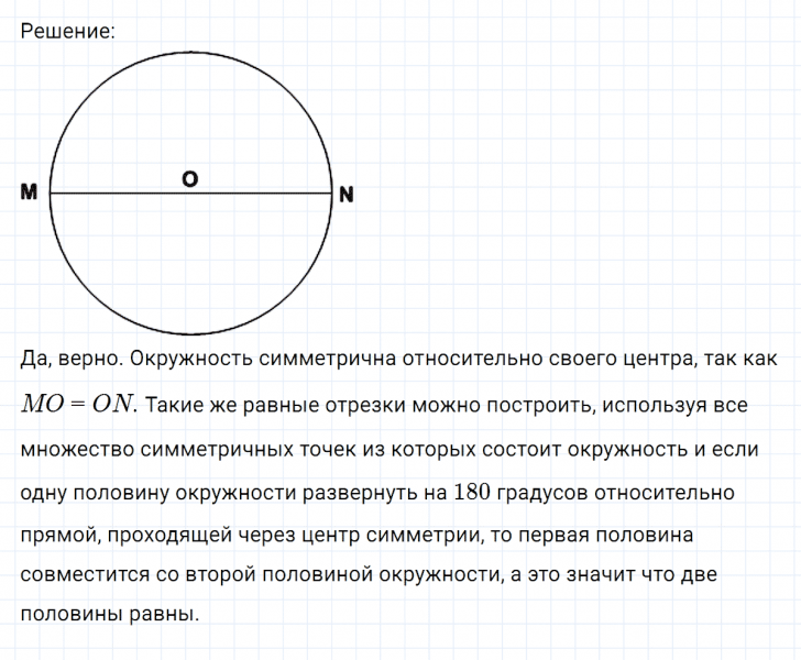 ГДЗ по математике 6 класс Никольский, Потапов задание №407