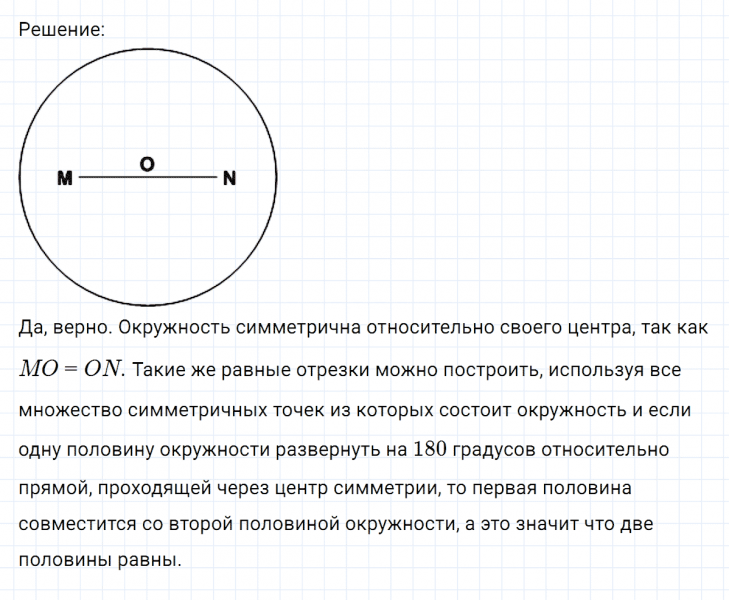 ГДЗ по математике 6 класс Никольский, Потапов задание №408