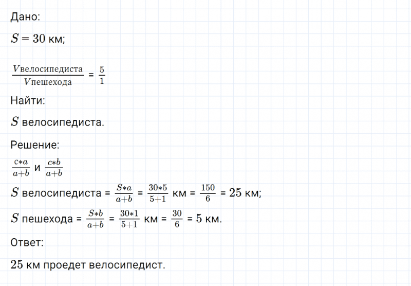 ГДЗ по математике 6 класс Никольский, Потапов задание №41