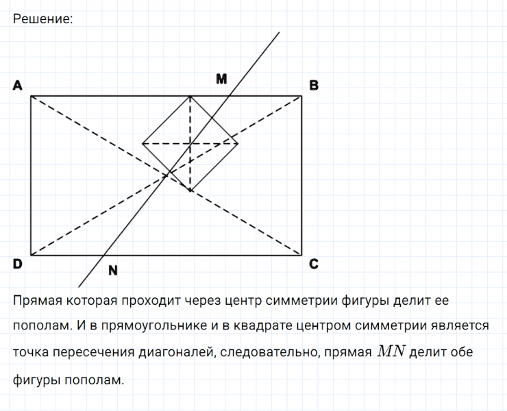 ГДЗ по математике 6 класс Никольский, Потапов задание №412