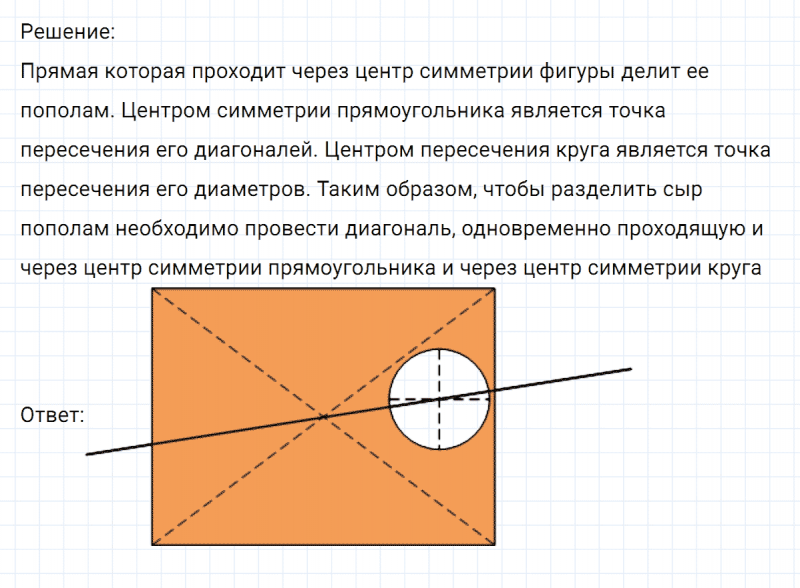 ГДЗ по математике 6 класс Никольский, Потапов задание №413