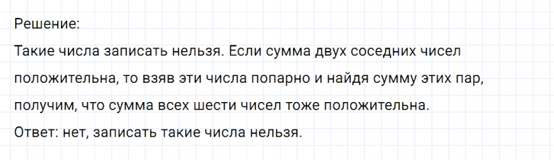ГДЗ по математике 6 класс Никольский, Потапов задание №415