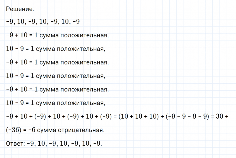 ГДЗ по математике 6 класс Никольский, Потапов задание №416