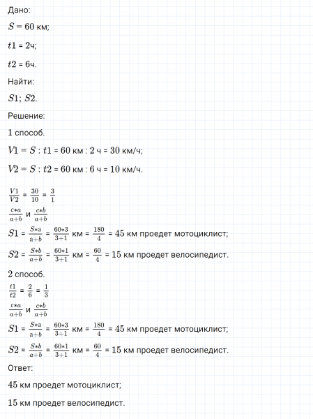 ГДЗ по математике 6 класс Никольский, Потапов задание №42