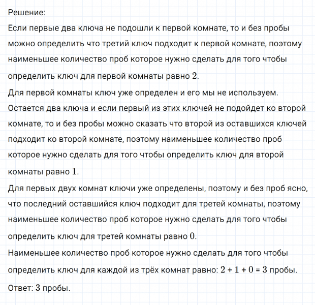 ГДЗ по математике 6 класс Никольский, Потапов задание №422