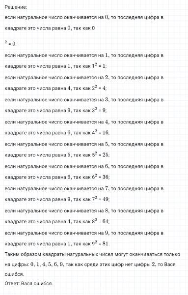 ГДЗ по математике 6 класс Никольский, Потапов задание №423