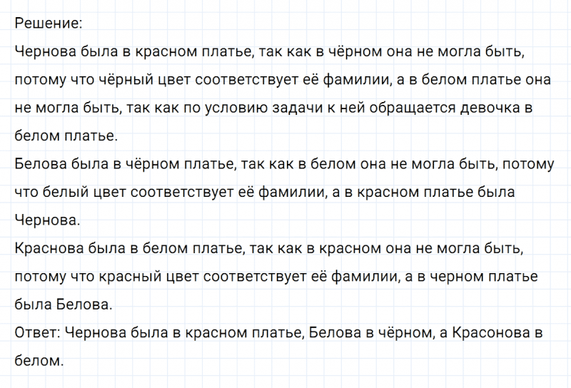 ГДЗ по математике 6 класс Никольский, Потапов задание №425