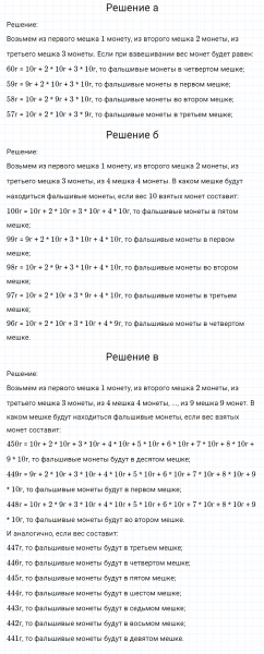 ГДЗ по математике 6 класс Никольский, Потапов задание №428