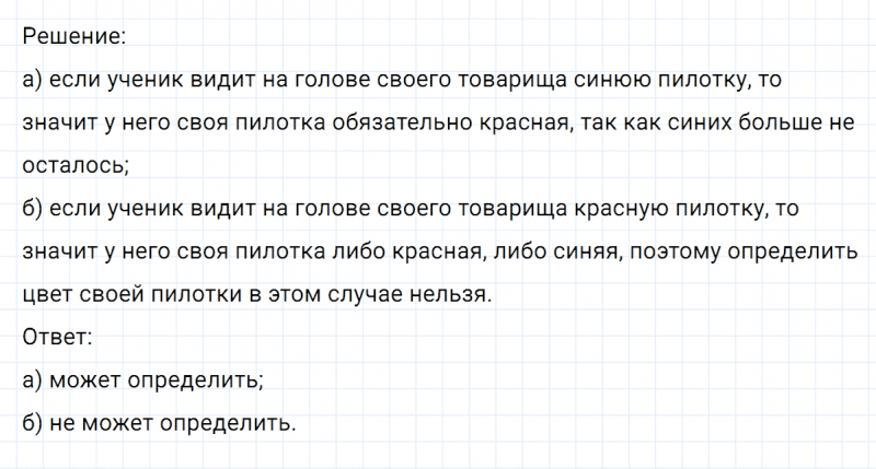 ГДЗ по математике 6 класс Никольский, Потапов задание №429