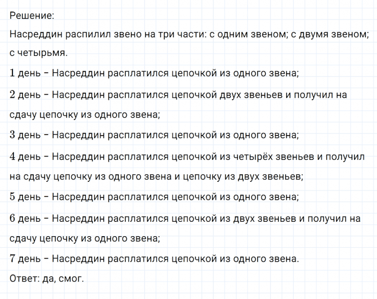ГДЗ по математике 6 класс Никольский, Потапов задание №431