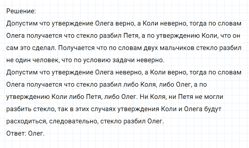 ГДЗ по математике 6 класс Никольский, Потапов задание №433