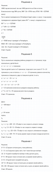 ГДЗ по математике 6 класс Никольский, Потапов задание №434