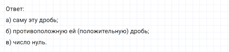 ГДЗ по математике 6 класс Никольский, Потапов задание №438