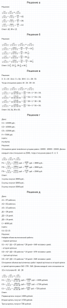 ГДЗ по математике 6 класс Никольский, Потапов задание №44