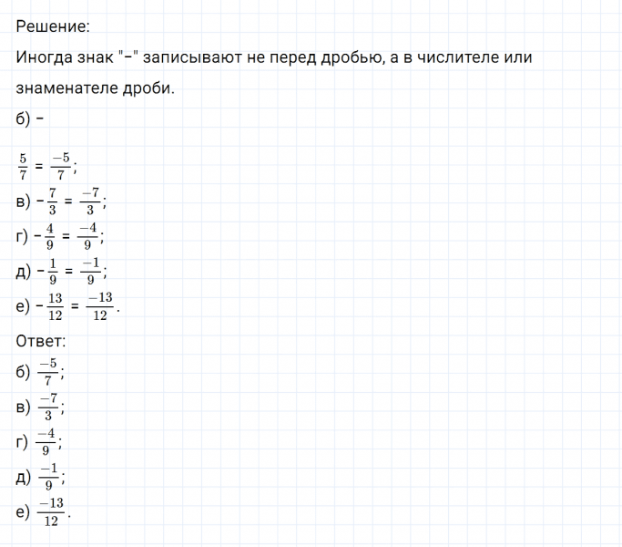 ГДЗ по математике 6 класс Никольский, Потапов задание №445