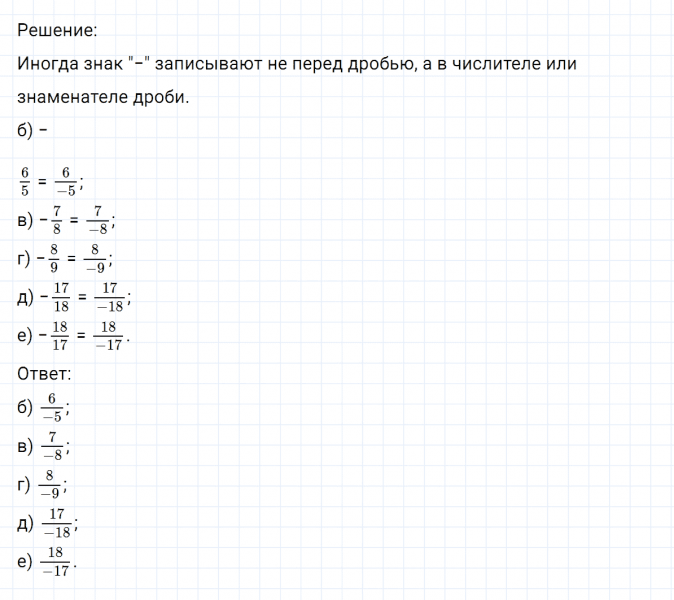 ГДЗ по математике 6 класс Никольский, Потапов задание №446