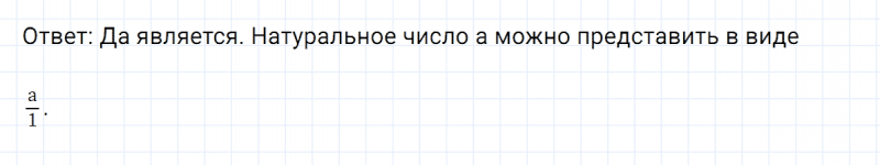 ГДЗ по математике 6 класс Никольский, Потапов задание №452