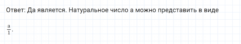 ГДЗ по математике 6 класс Никольский, Потапов задание №453