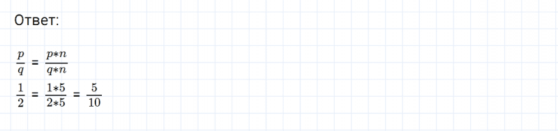 ГДЗ по математике 6 класс Никольский, Потапов задание №455