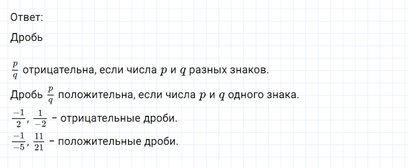 ГДЗ по математике 6 класс Никольский, Потапов задание №457