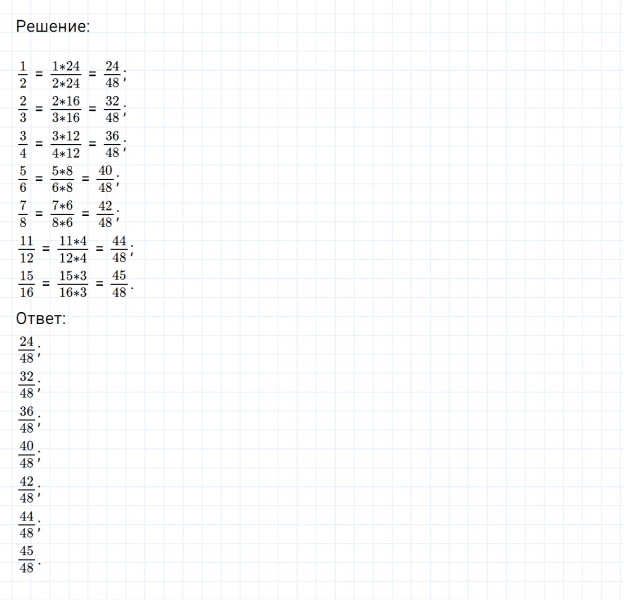 ГДЗ по математике 6 класс Никольский, Потапов задание №460