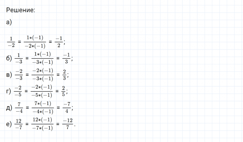 ГДЗ по математике 6 класс Никольский, Потапов задание №461