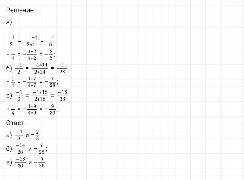 ГДЗ по математике 6 класс Никольский, Потапов задание №462