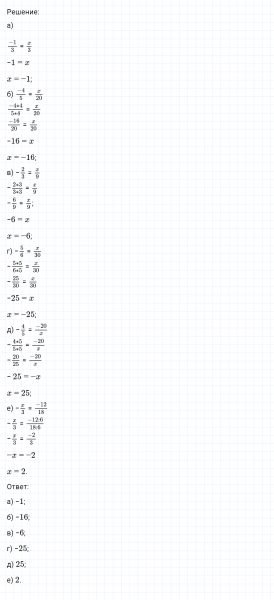 ГДЗ по математике 6 класс Никольский, Потапов задание №466